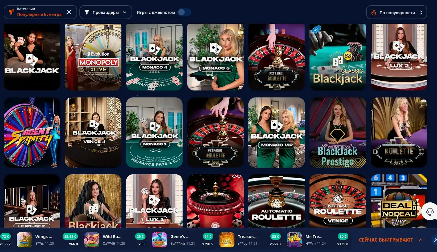Интерфейс Monro casino с играми