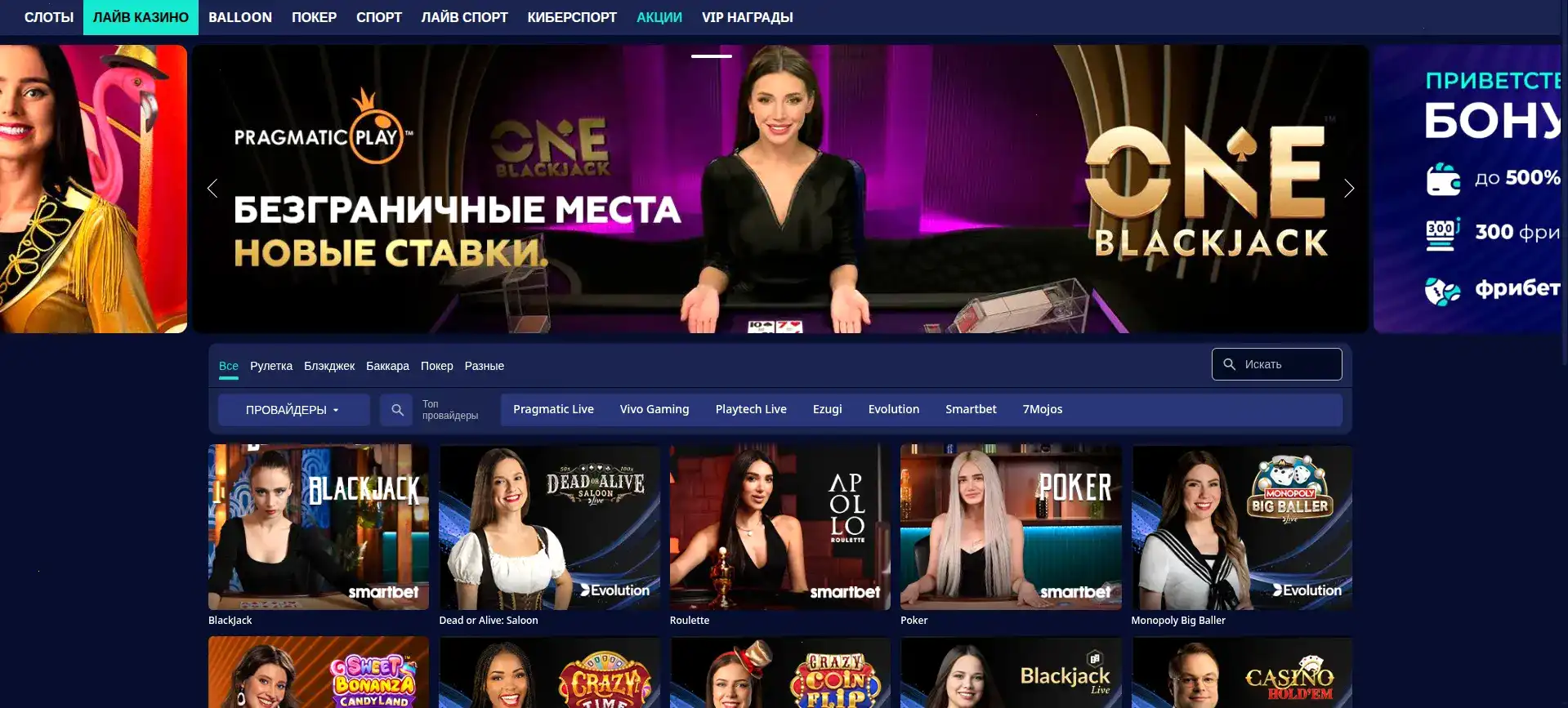 Мобильная версия Monro casino